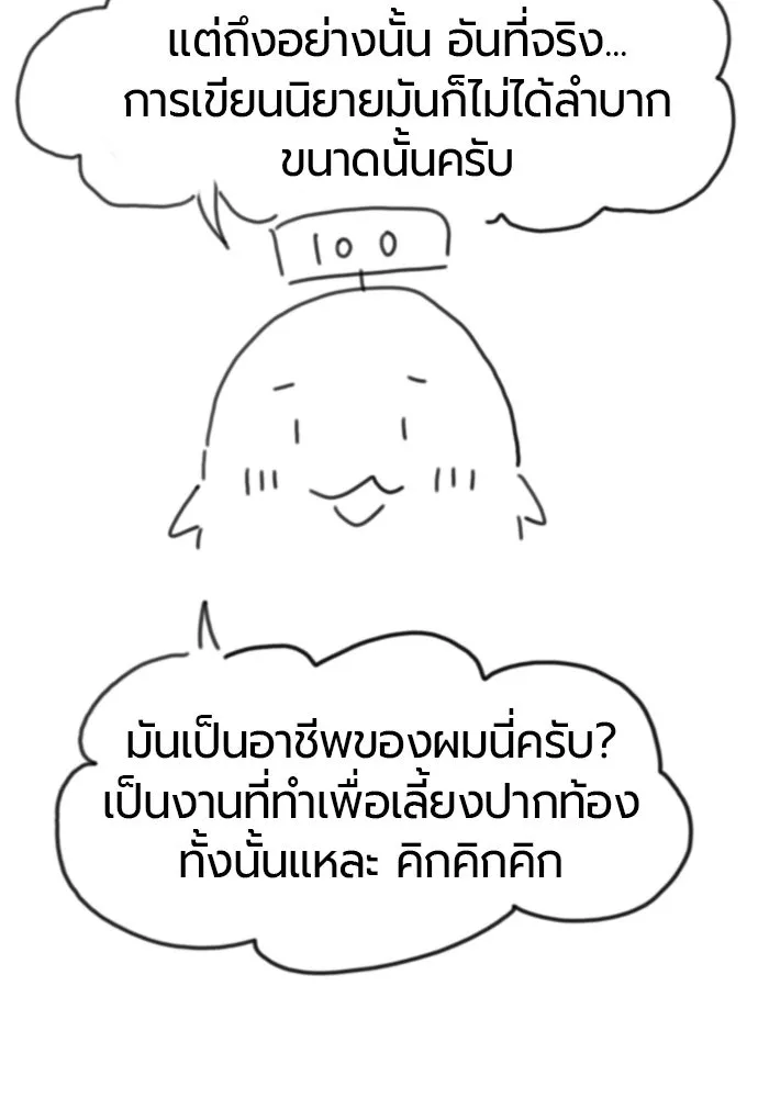 The World’s Best Engineer Chap 223 - Next Chap 224