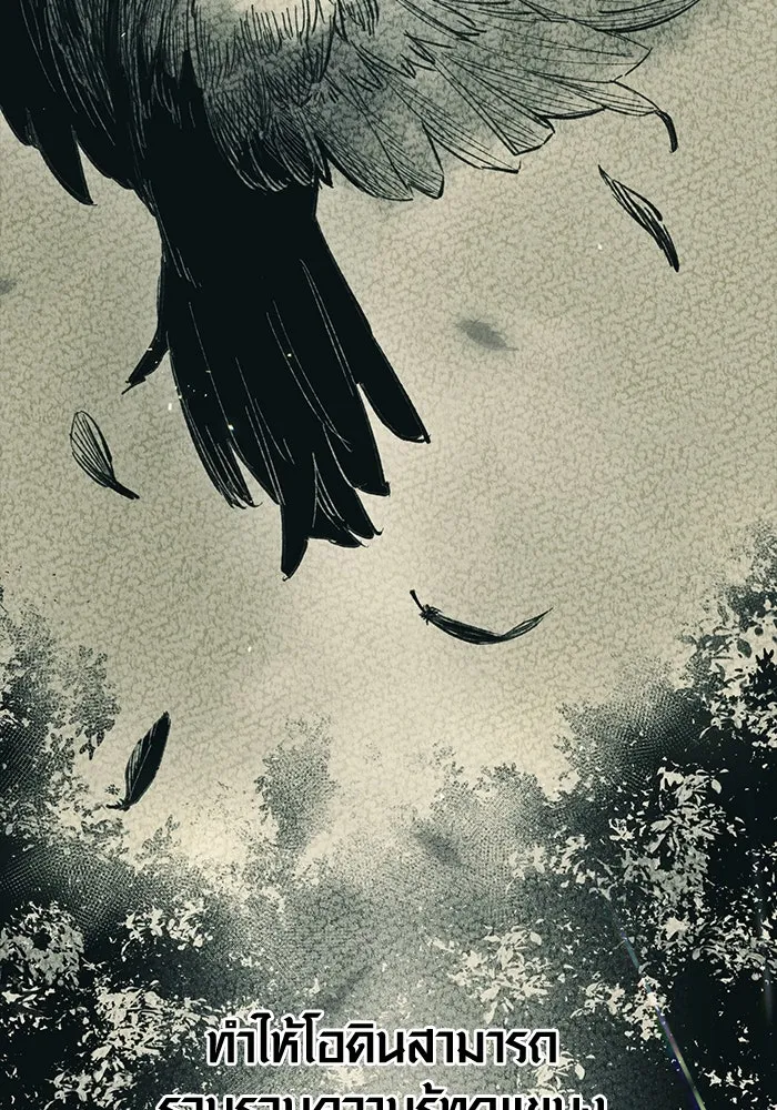 I Obtained a Mythic Item – พลิกชะตาคว้าไอเทมระดับเทพ Chap 37 - Next Chap 38