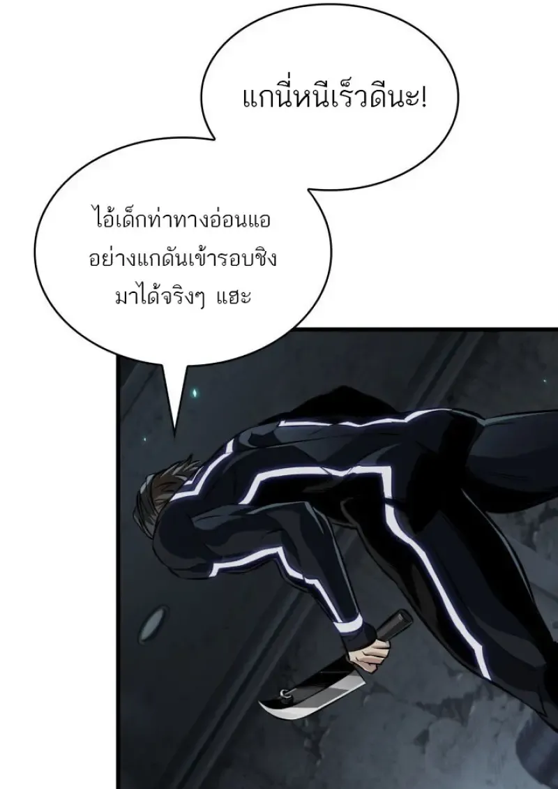 Pick Me Up, Infinite Gacha Chap 190 - Next Chap 191