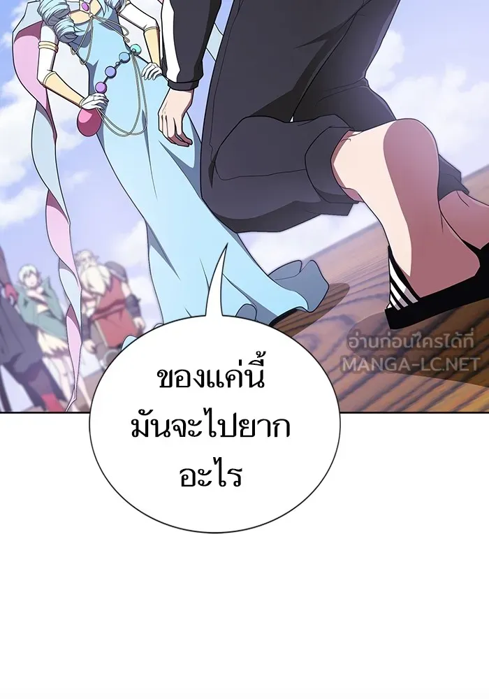 The Tutorial Tower of the Advanced Player – ผู้เล่นขั้นเทพแห่งหอคอยฝึกสอน Chap 180 - Next Chap 181