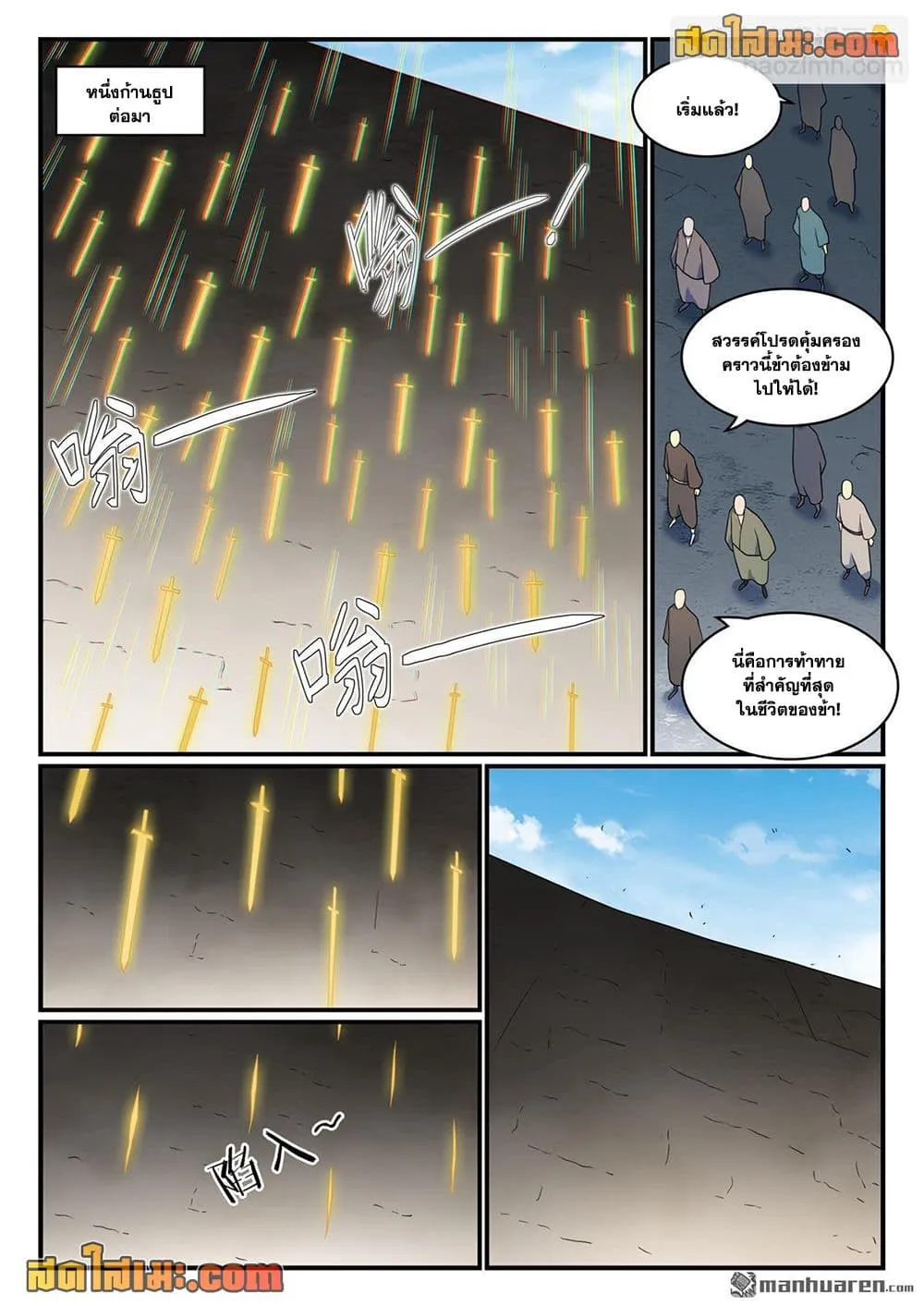 Bailian Chengshen Chap 1161 - Next Chap 1162