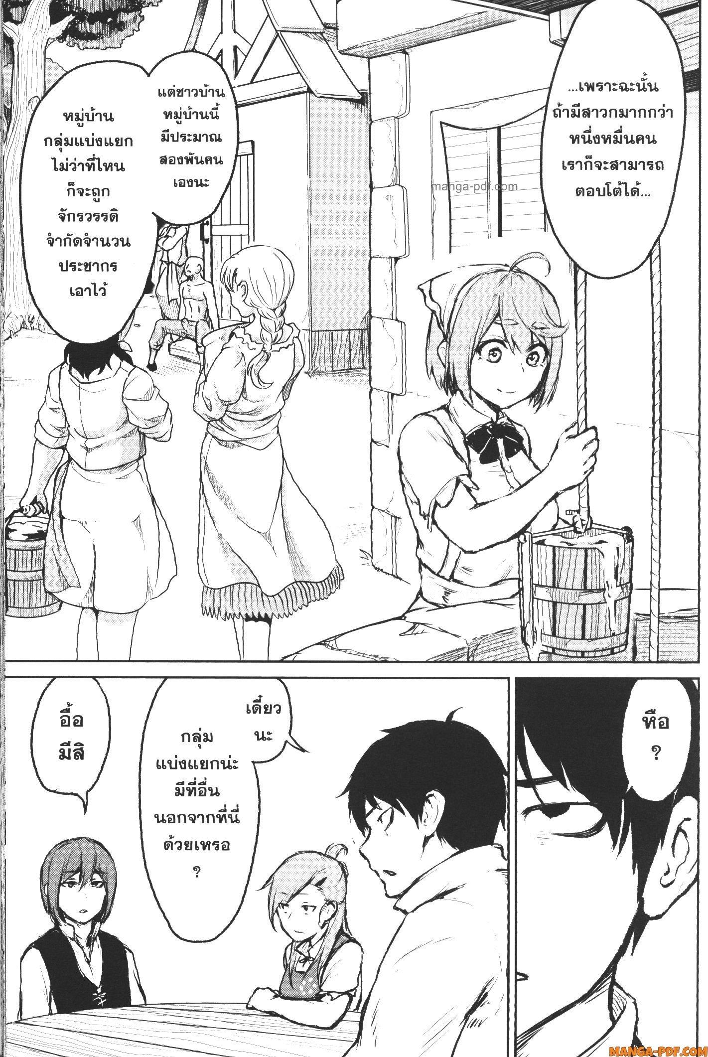 Kaminaki Sekai no Kamisama Katsudou – โลกนี้ โลกหน้า ข้าก็เป็นพระเจ้า Chap 5 - Next Chap 6