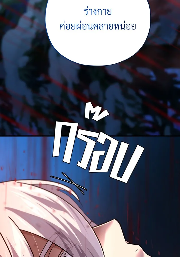 The Dark Magician Transmigrates After 66666 Years – จอมเวทเกิดใหม่ในรอบ 66666 ปี Chap 123 - Next Chap 124