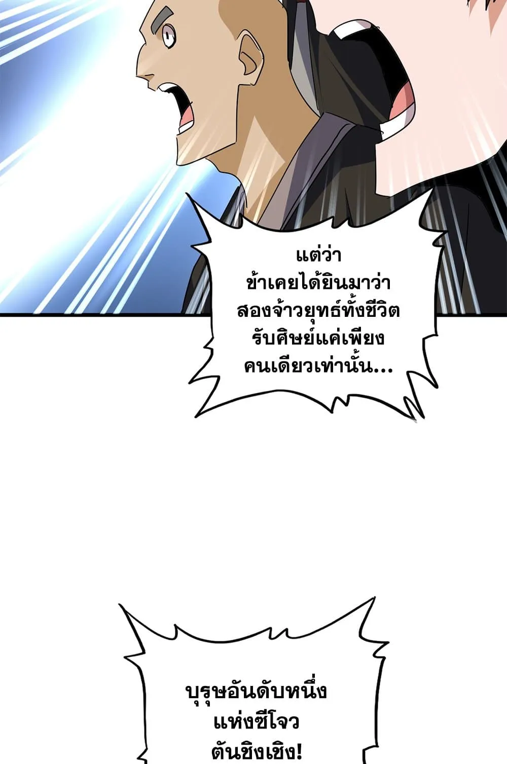 Magic Emperor Chap 743 - Next Chap 744