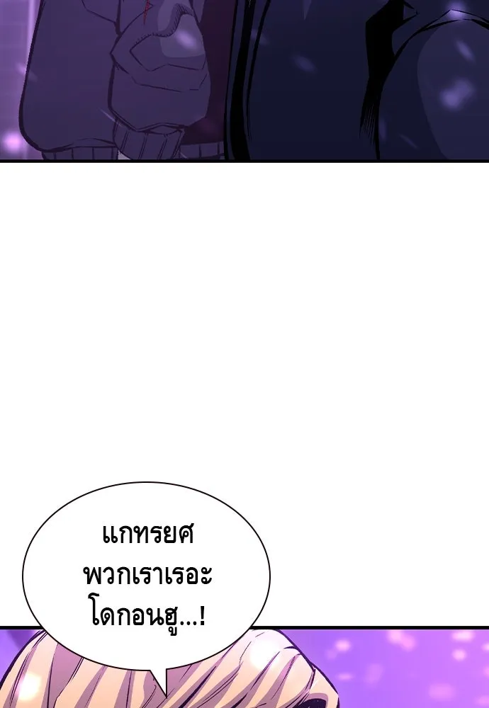 King Game Chap 104 - Next Chap 105