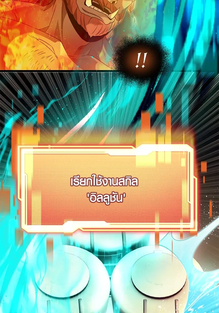 I Obtained a Mythic Item – พลิกชะตาคว้าไอเทมระดับเทพ Chap 47 - Next Chap 48