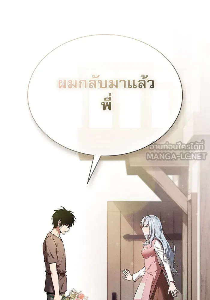 Academy’s Genius Swordmaster – นักดาบอัจฉริยะจากอะคาเดมี Chap 4 - Next Chap 5