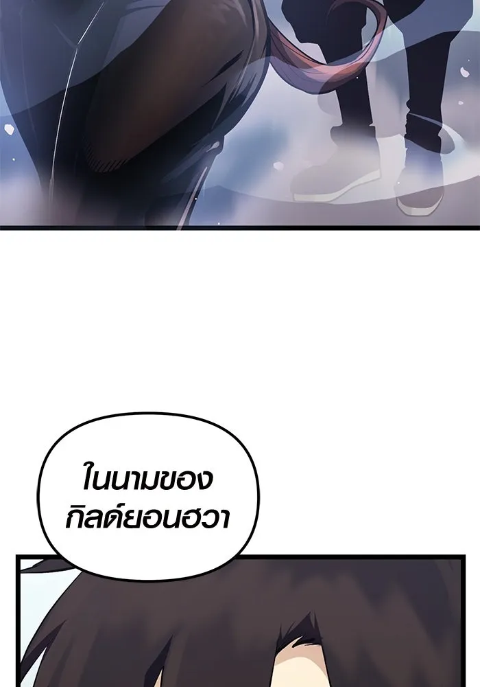 I Obtained a Mythic Item – พลิกชะตาคว้าไอเทมระดับเทพ Chap 11 - Next Chap 12