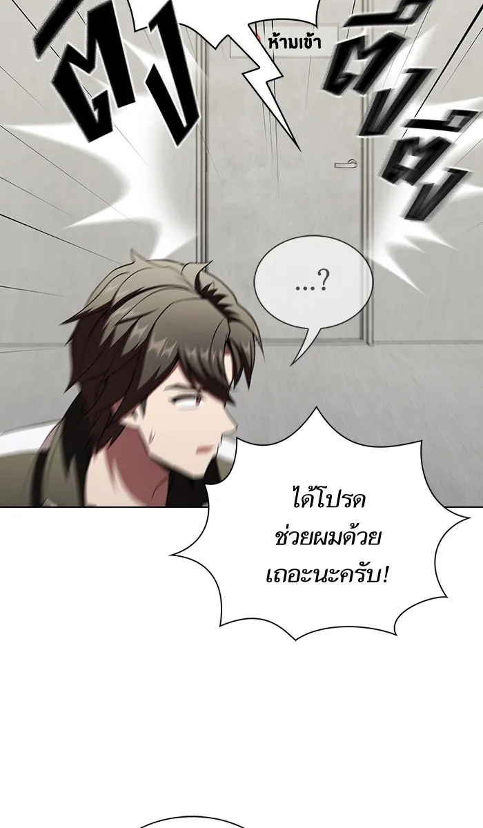 The Tutorial Tower of the Advanced Player – ผู้เล่นขั้นเทพแห่งหอคอยฝึกสอน Chap 57 - Next Chap 58