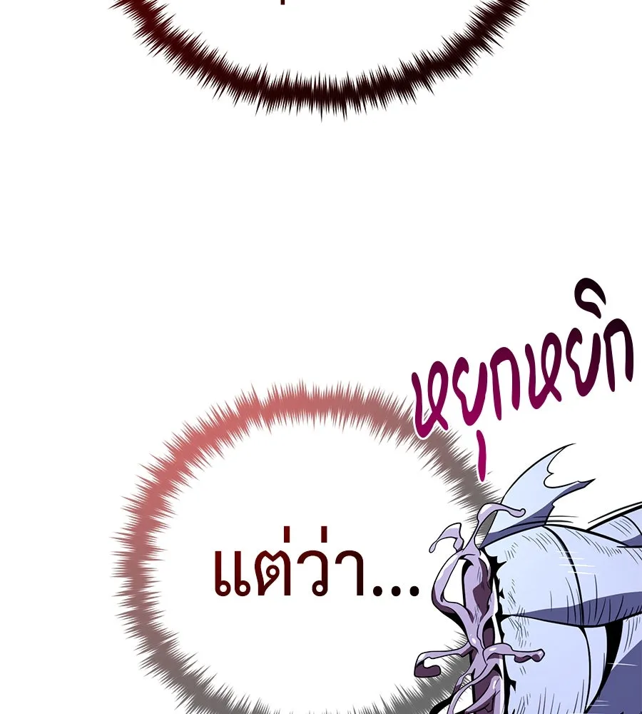 The Dark Magician Transmigrates After 66666 Years – จอมเวทเกิดใหม่ในรอบ 66666 ปี Chap 149 - Next Chap 150