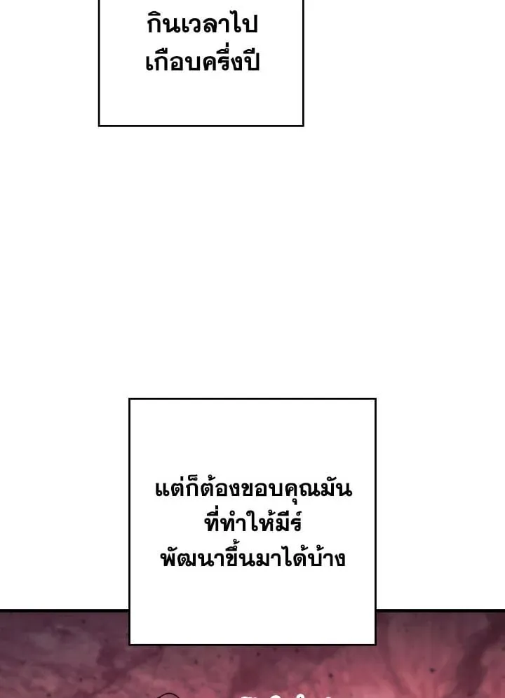 The Hero Returns Chap 92 - Next Chap 93