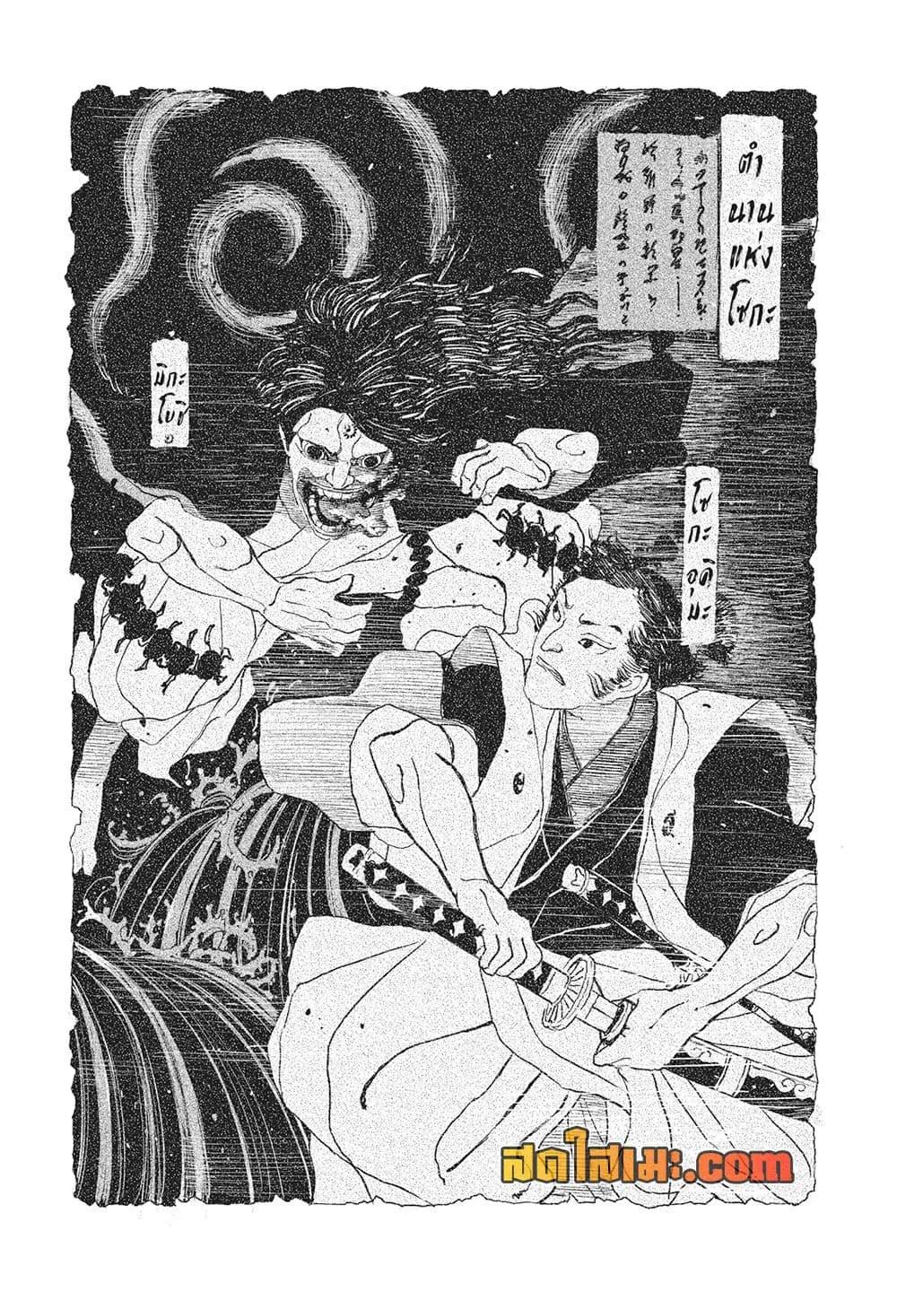 Kagurabachi Chap 117 - Next Chap 118