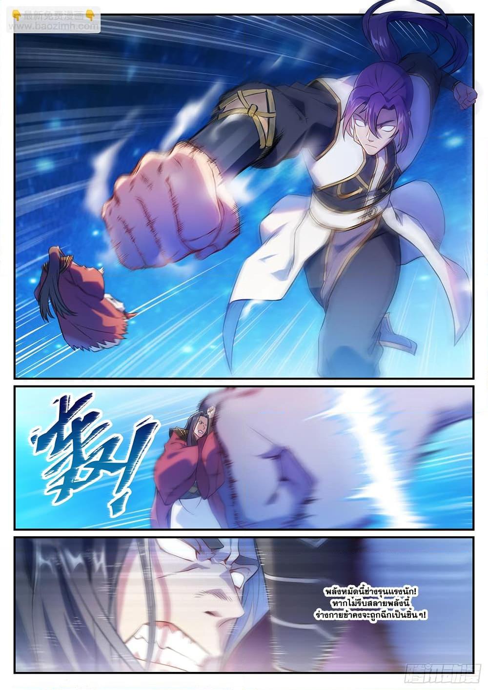 Bailian Chengshen Chap 1063 - Next Chap 1064