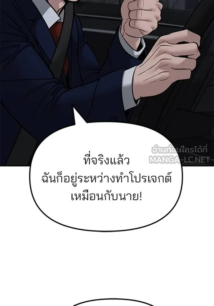 The Bully in Charge Chap 154 - Next Chap 155