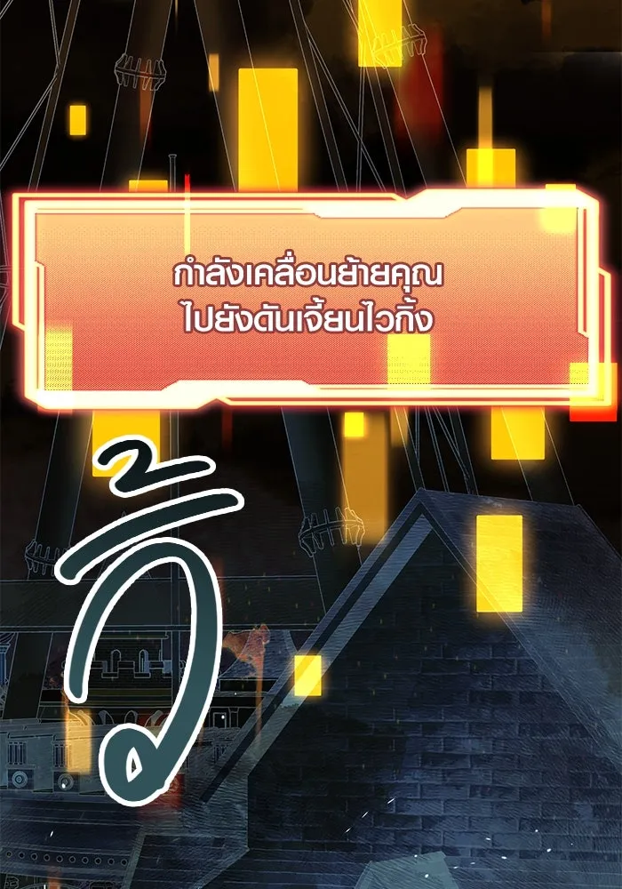 I Obtained a Mythic Item – พลิกชะตาคว้าไอเทมระดับเทพ Chap 41 - Next Chap 42
