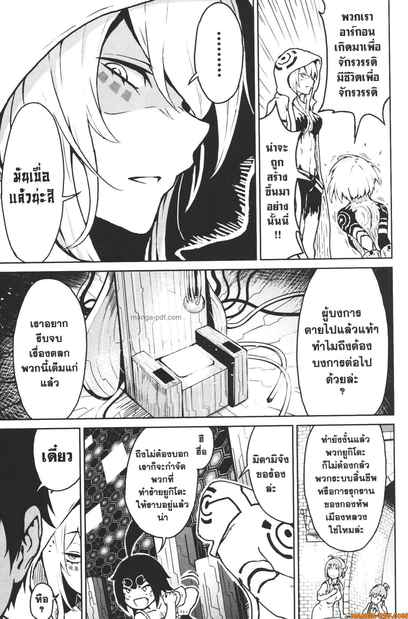 Kaminaki Sekai no Kamisama Katsudou – โลกนี้ โลกหน้า ข้าก็เป็นพระเจ้า Chap 9 - Next Chap 10