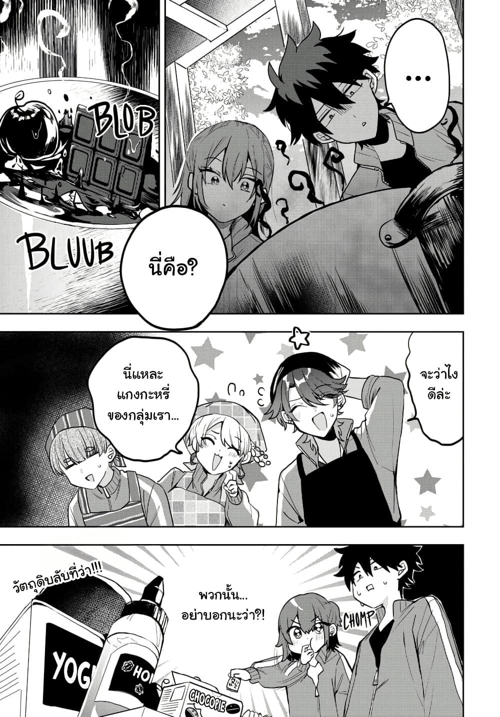 Osoraku Kanojo wa Ore no Aniki wo Neratteru Chap 5 - Next Chap 6