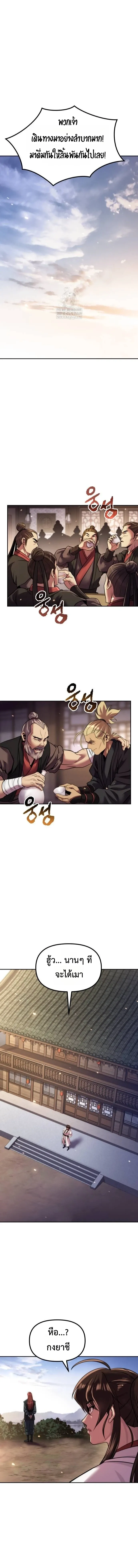 Chronicles of the Demon Faction Chap 145 - Next Chap 146