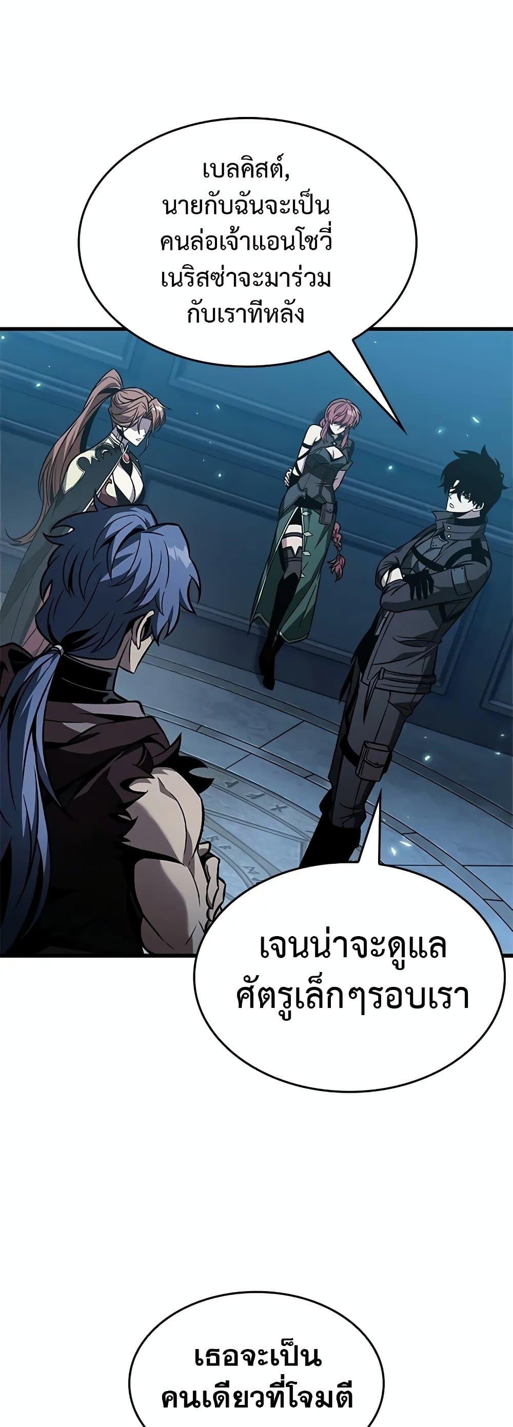 Pick Me Up, Infinite Gacha Chap 132 - Next Chap 133