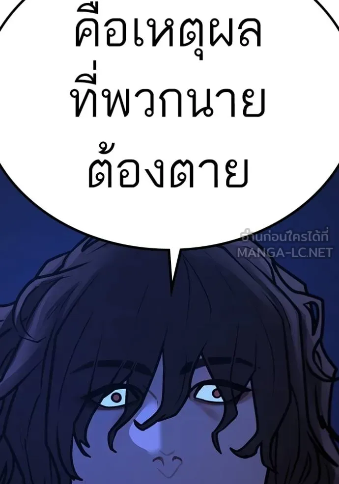 Reality Quest Chap 150 - Next Chap 151