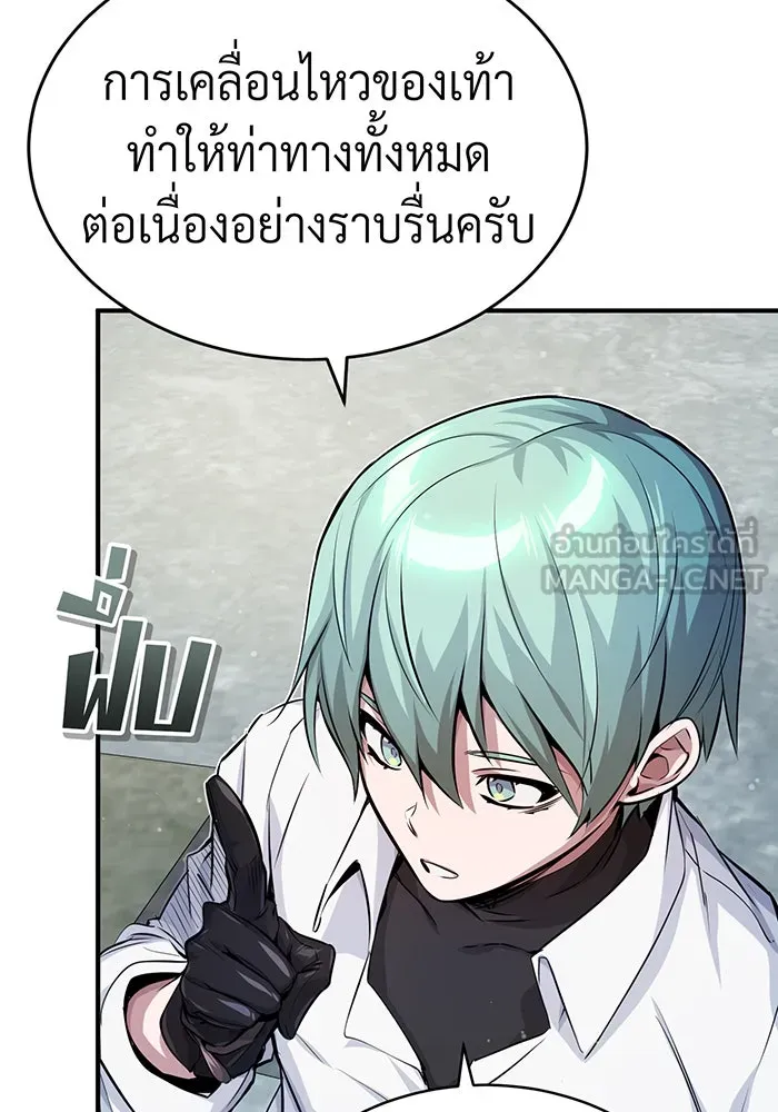 The Dark Magician Transmigrates After 66666 Years – จอมเวทเกิดใหม่ในรอบ 66666 ปี Chap 60 - Next Chap 61