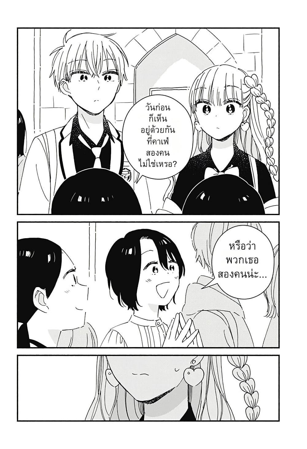 Kono Class ni Gal wa Inai Chap 4 - Next Chap 5