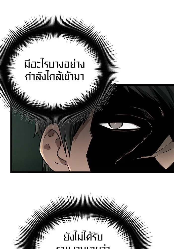 I Obtained a Mythic Item – พลิกชะตาคว้าไอเทมระดับเทพ Chap 18 - Next Chap 19