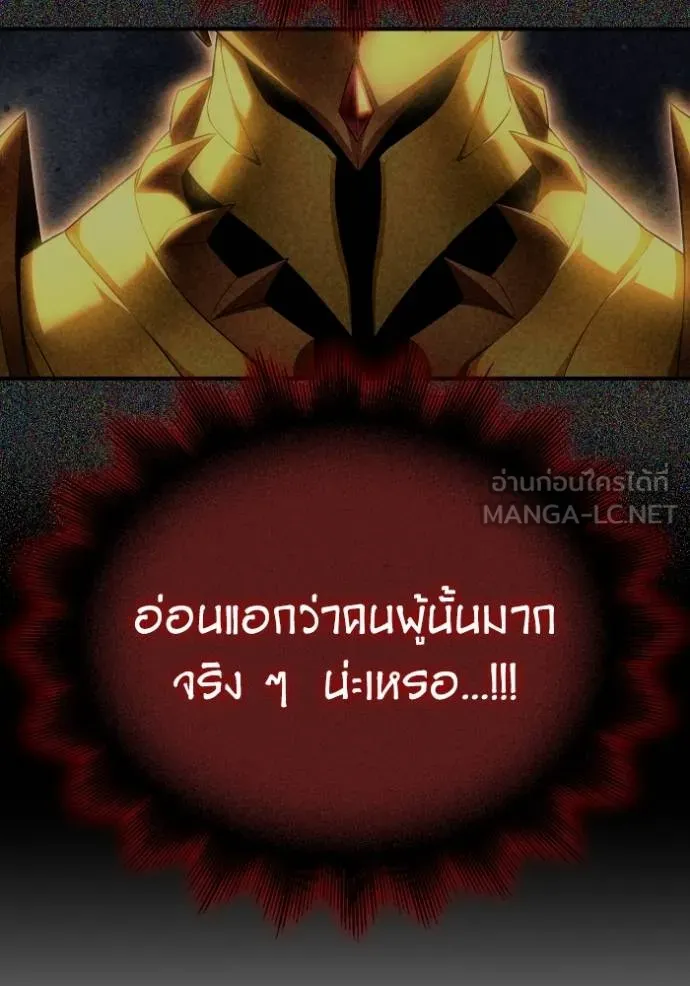 Superhuman Battlefield Chap 149 - Next Chap 150