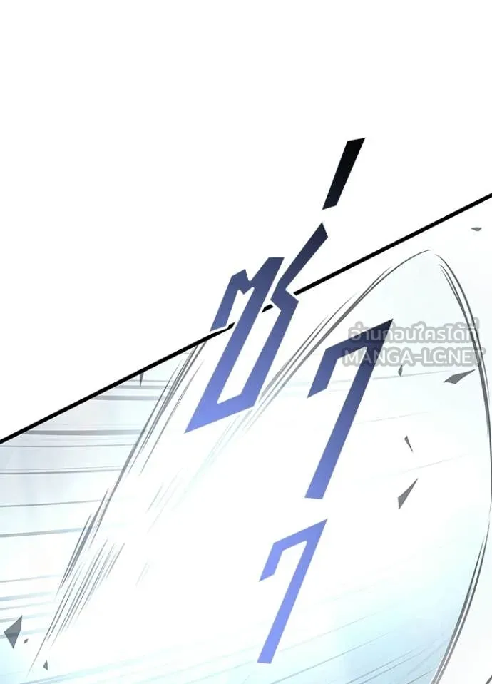 Villain To Kill Chap 210 - Next Chap 211