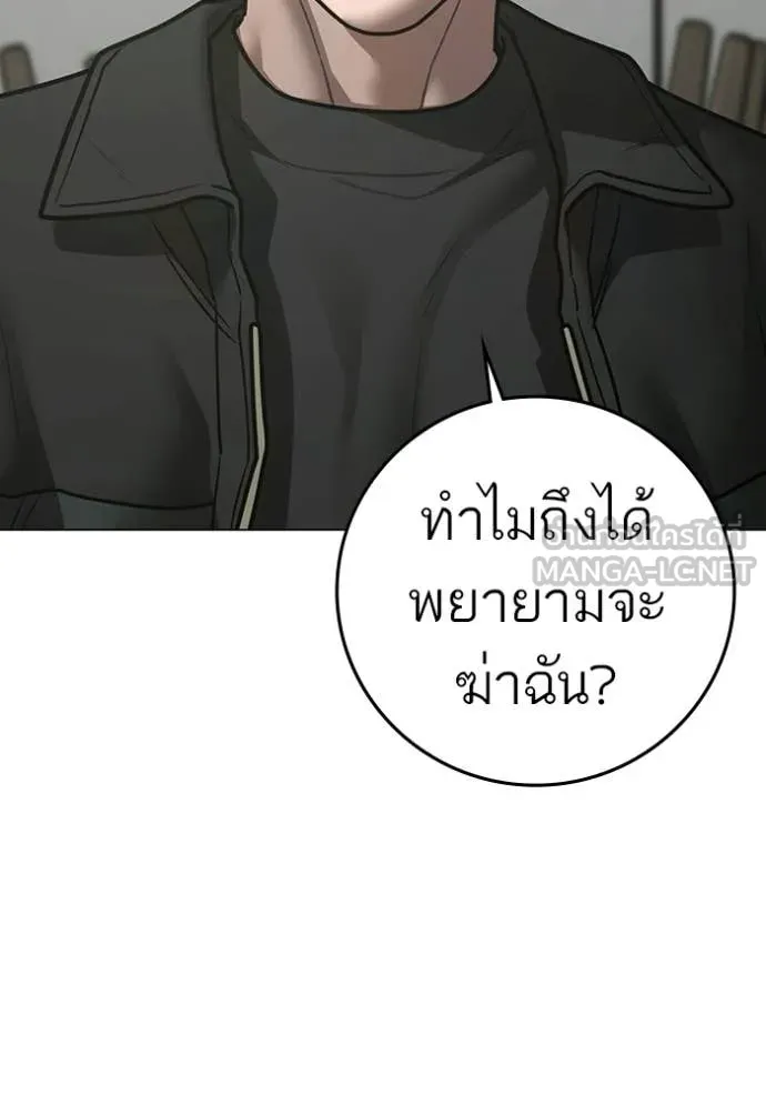 Reality Quest Chap 187 - Next Chap 188