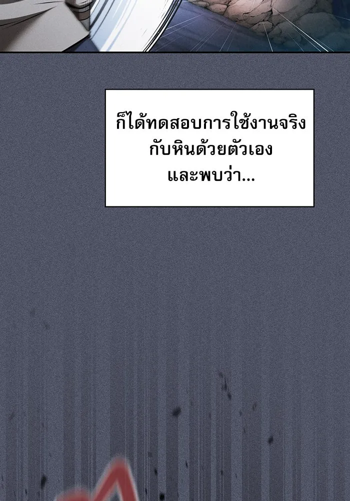 Academy’s Genius Swordmaster – นักดาบอัจฉริยะจากอะคาเดมี Chap 8 - Next Chap 9