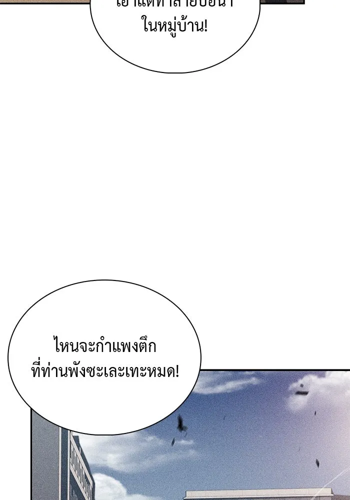 The Regressed Son of a Duke is an Assassin – ลูกชายคนเล็กของดยุกคือมือสังหาร Chap 76 - Next Chap 77