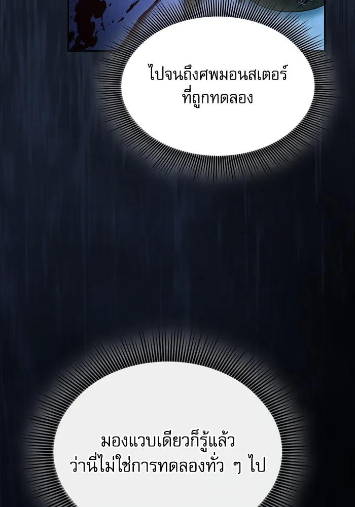 Academy’s Genius Swordmaster – นักดาบอัจฉริยะจากอะคาเดมี Chap 57 - Next Chap 58