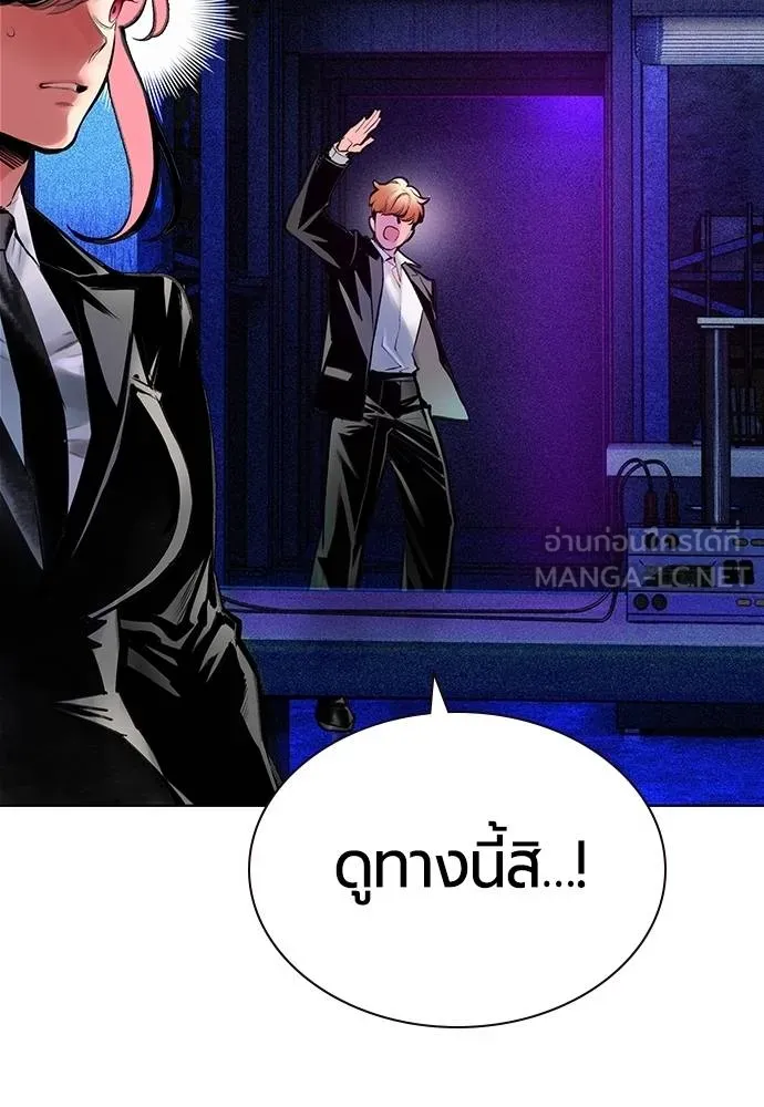 Jungle Juice Chap 149 - Next Chap 150