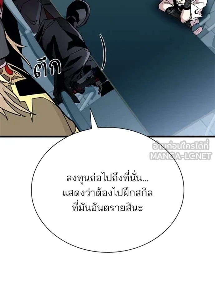 Villain To Kill Chap 200 - Next Chap 201