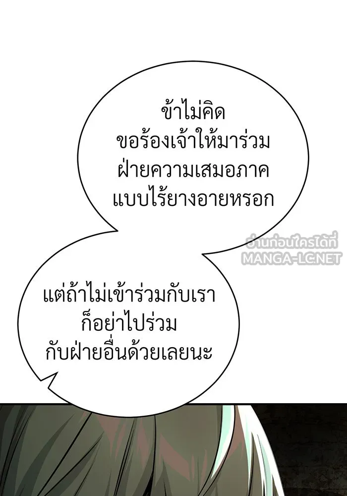 The Dark Magician Transmigrates After 66666 Years – จอมเวทเกิดใหม่ในรอบ 66666 ปี Chap 91 - Next Chap 92