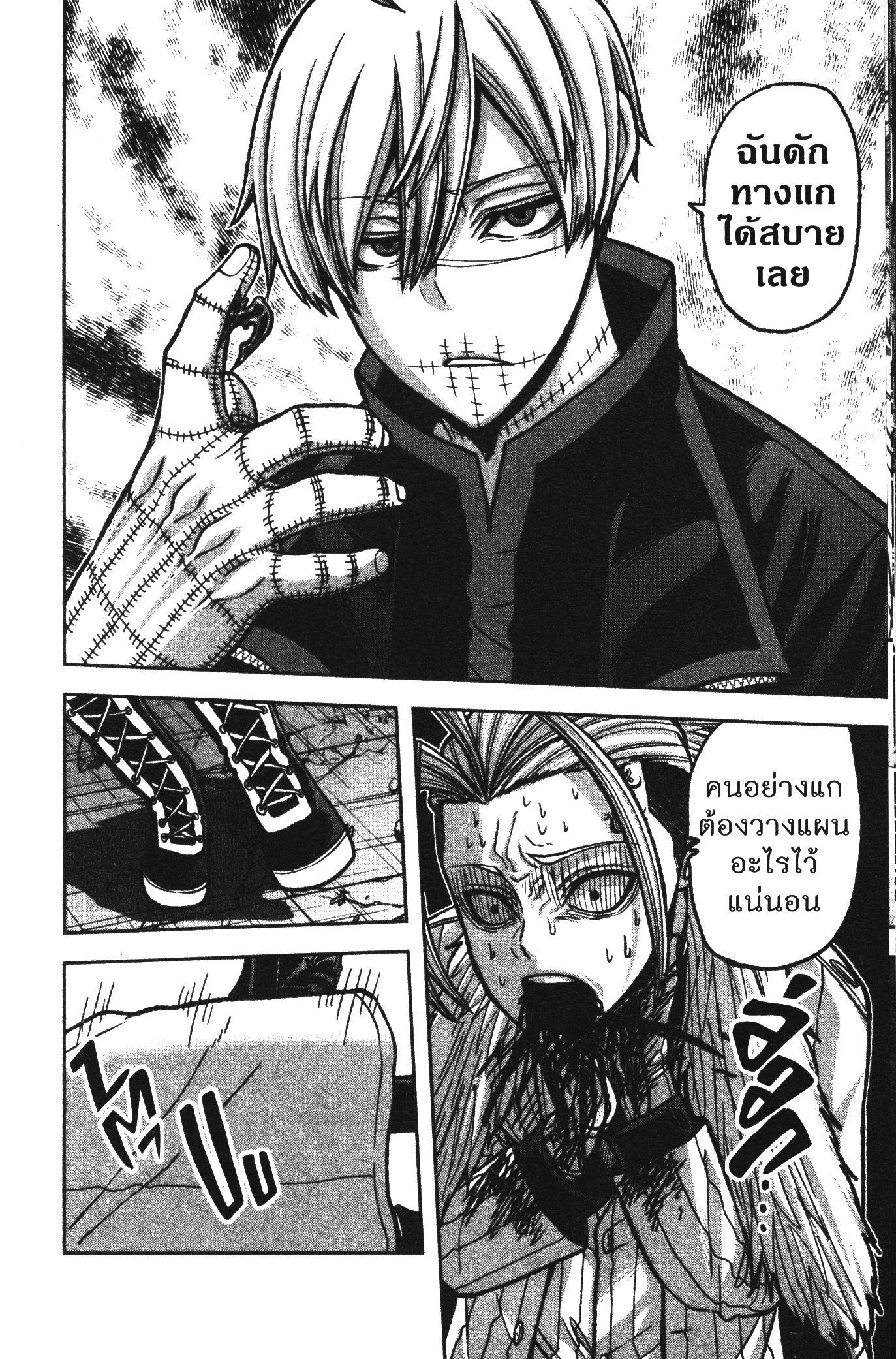 Tougen Anki Chap 73 - Next Chap 74