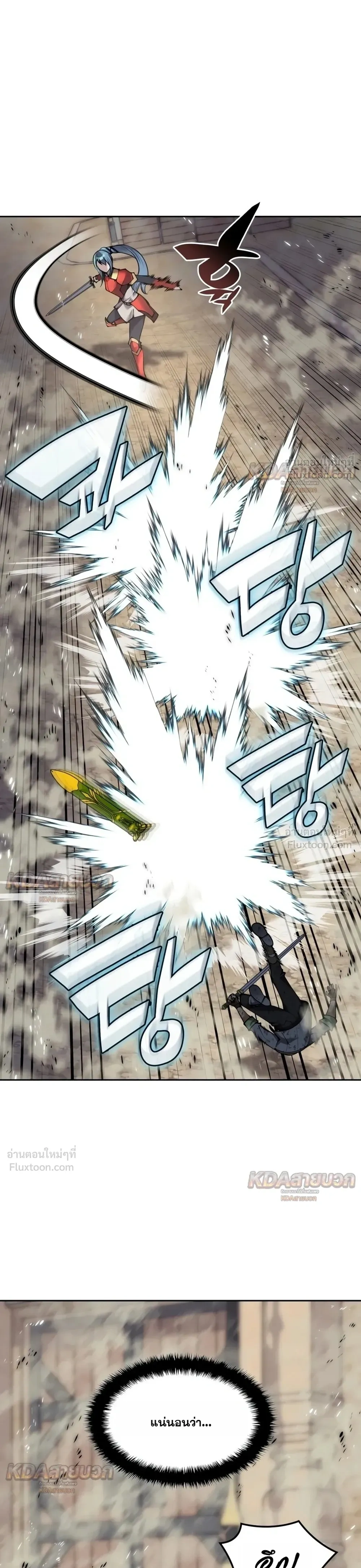 Overgeared Chap 339 - Next Chap 340