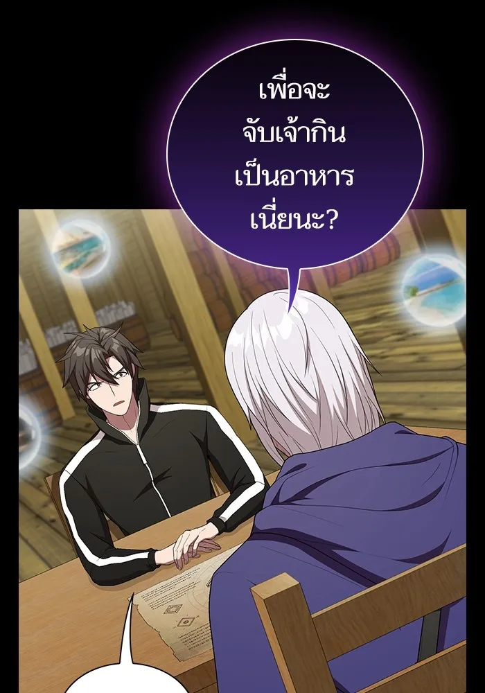 The Tutorial Tower of the Advanced Player – ผู้เล่นขั้นเทพแห่งหอคอยฝึกสอน Chap 146 - Next Chap 147