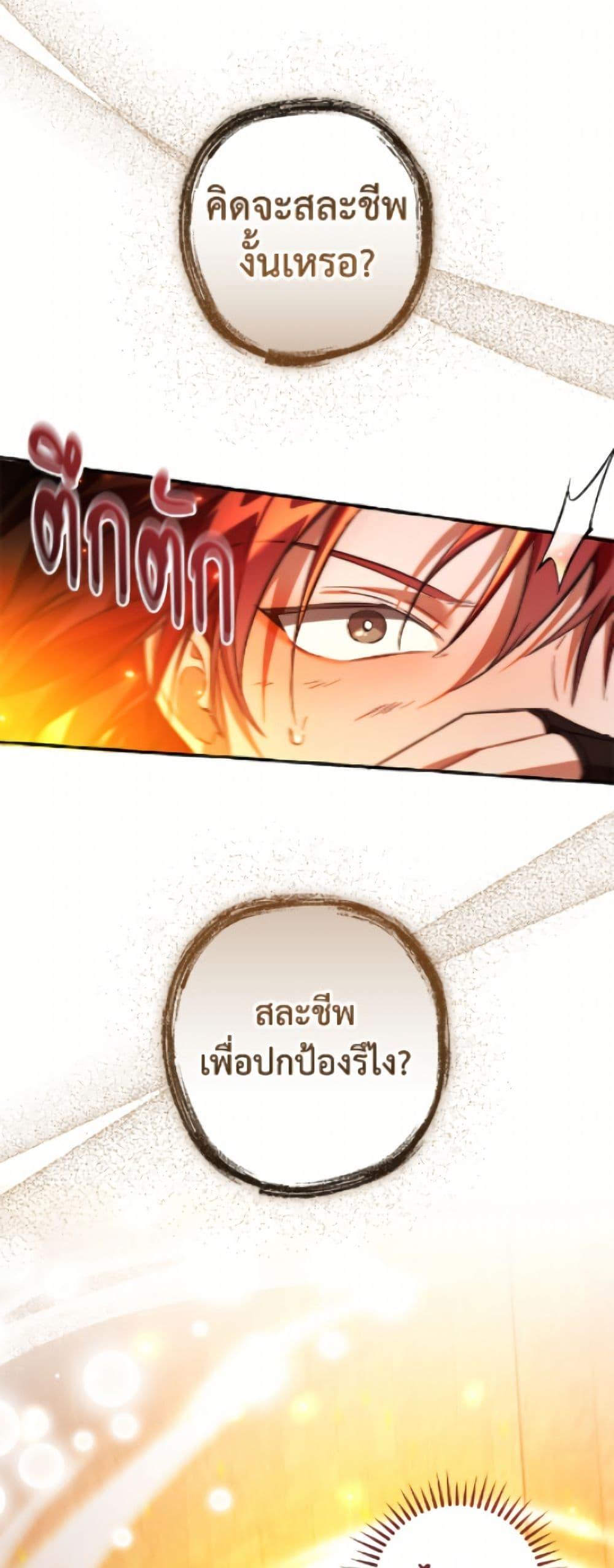 Trash of the Count’s Family Chap 161 - Next Chap 162