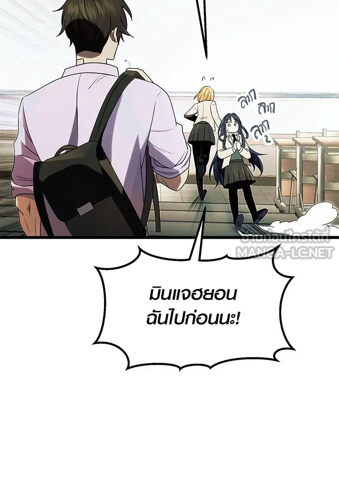 I Obtained a Mythic Item – พลิกชะตาคว้าไอเทมระดับเทพ Chap 51 - Next Chap 52