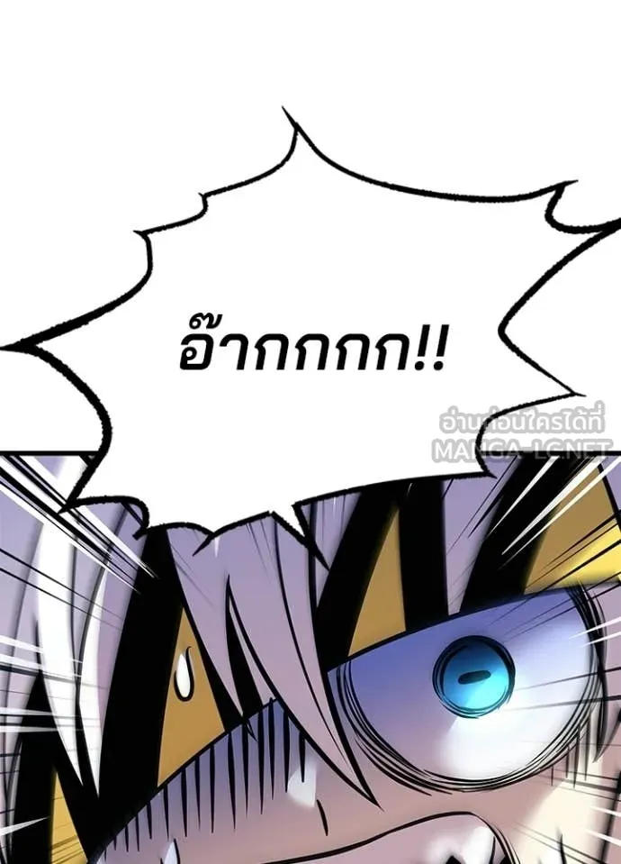 Villain To Kill Chap 214 - Next Chap 215