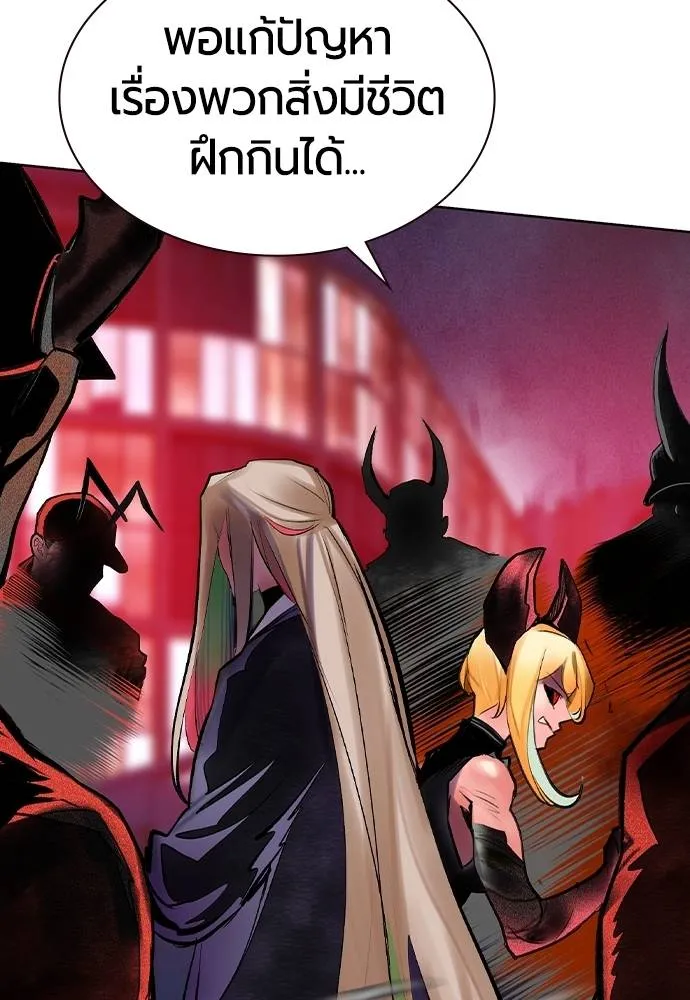 Jungle Juice Chap 129 - Next Chap 130