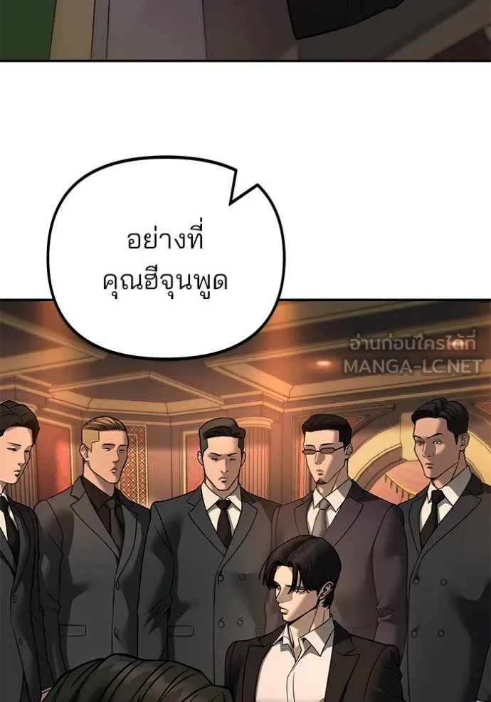 The Bully in Charge Chap 166 - Next Chap 167