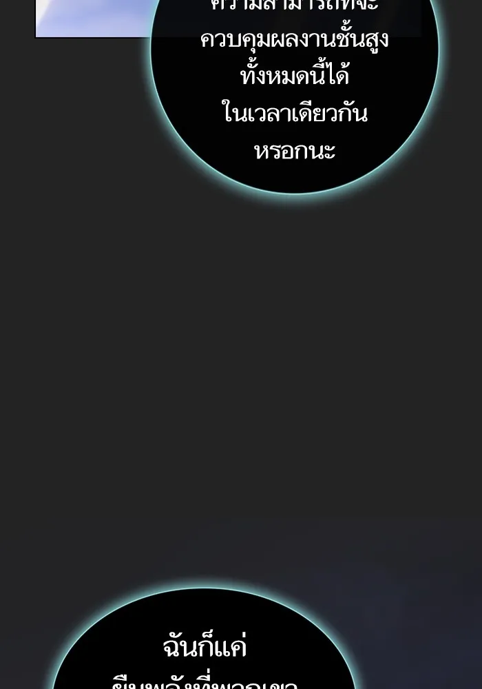 The Tutorial Tower of the Advanced Player – ผู้เล่นขั้นเทพแห่งหอคอยฝึกสอน Chap 186 - Next Chap 187