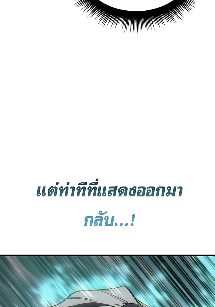 Regressing With the King’s Power – เกิดใหม่พร้อมพลังแห่งราชัน Chap 72 - Next Chap 73