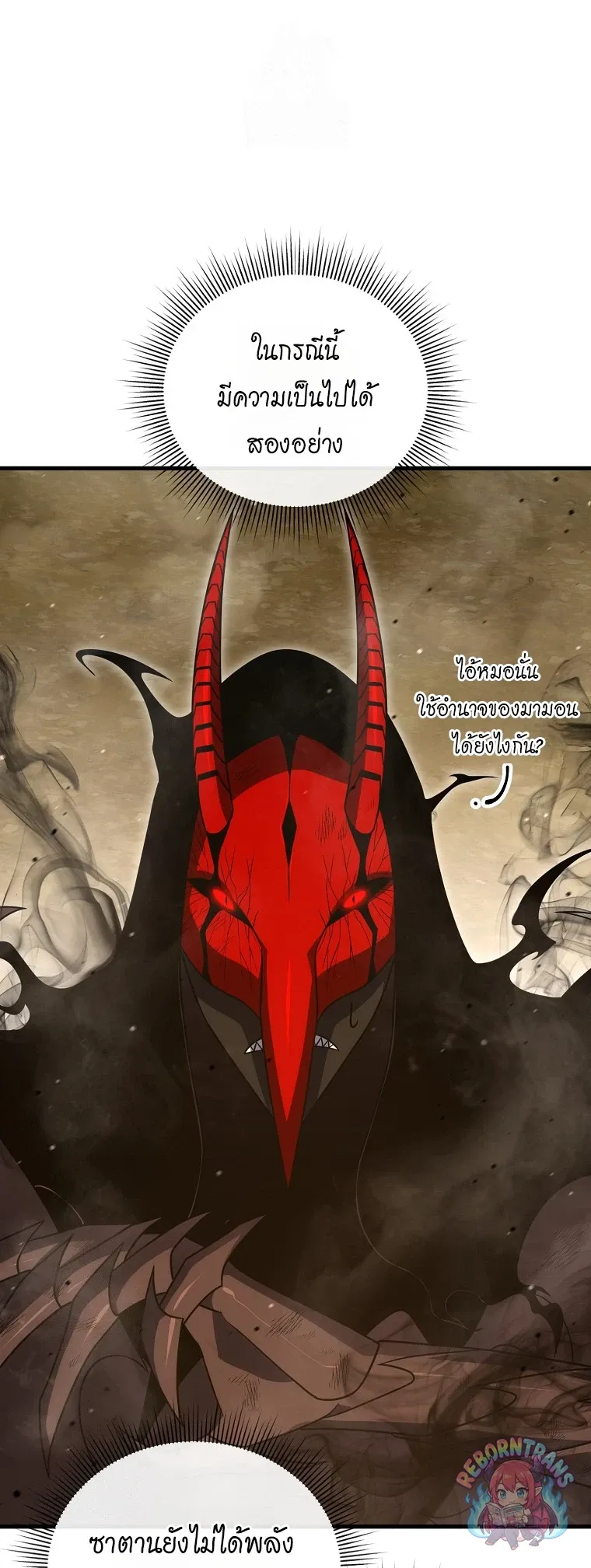 Player Who Returned 10,000 Years Later Chap 151 - Next Chap 152