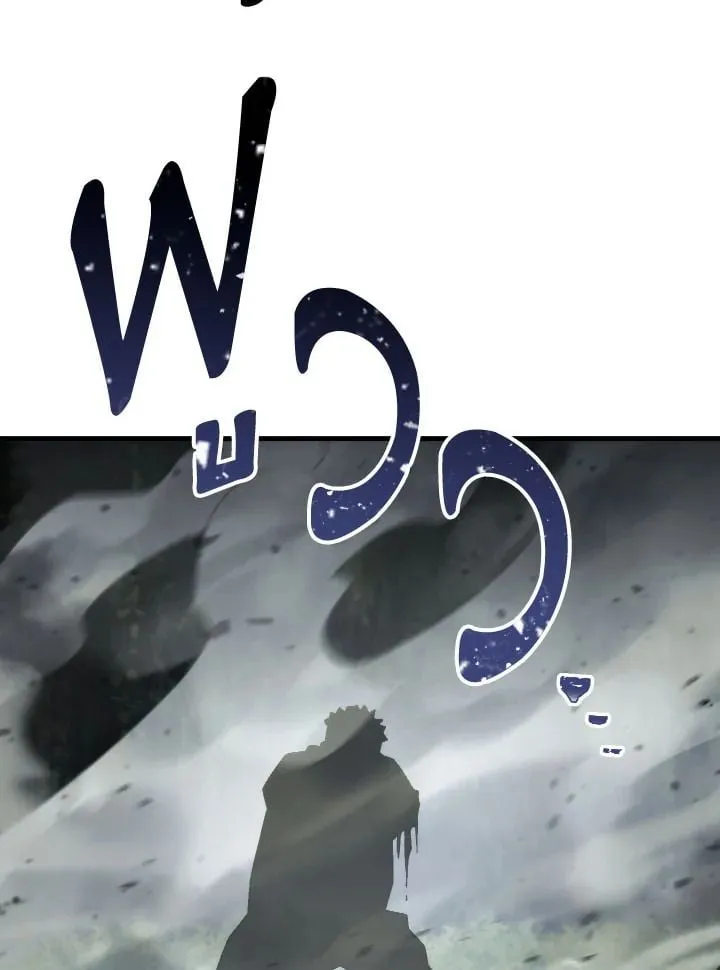 The Hero Returns Chap 96 - Next Chap 97