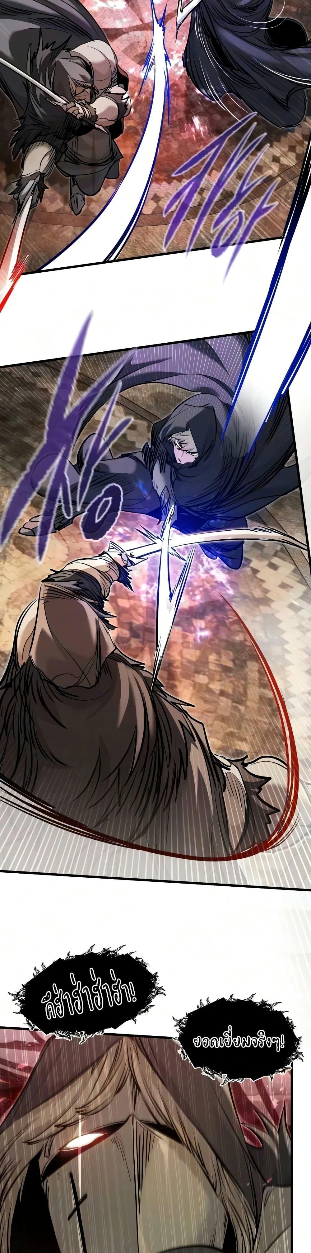 The Regressed Mercenary’s Machinations Chap 90 - Next Chap 91