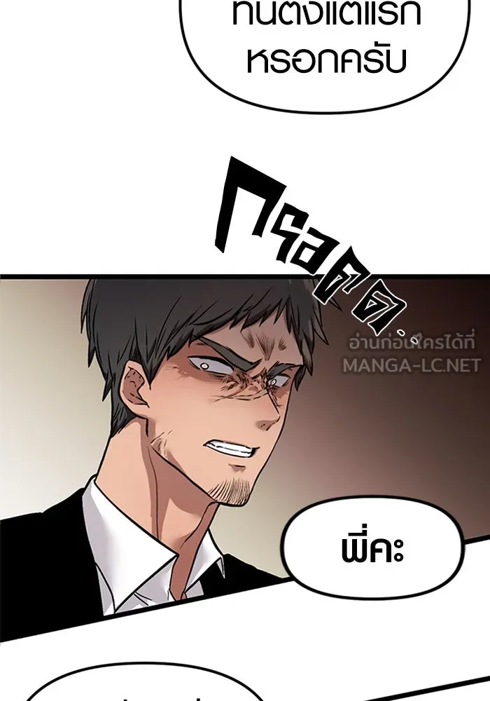 I Obtained a Mythic Item – พลิกชะตาคว้าไอเทมระดับเทพ Chap 5 - Next Chap 6